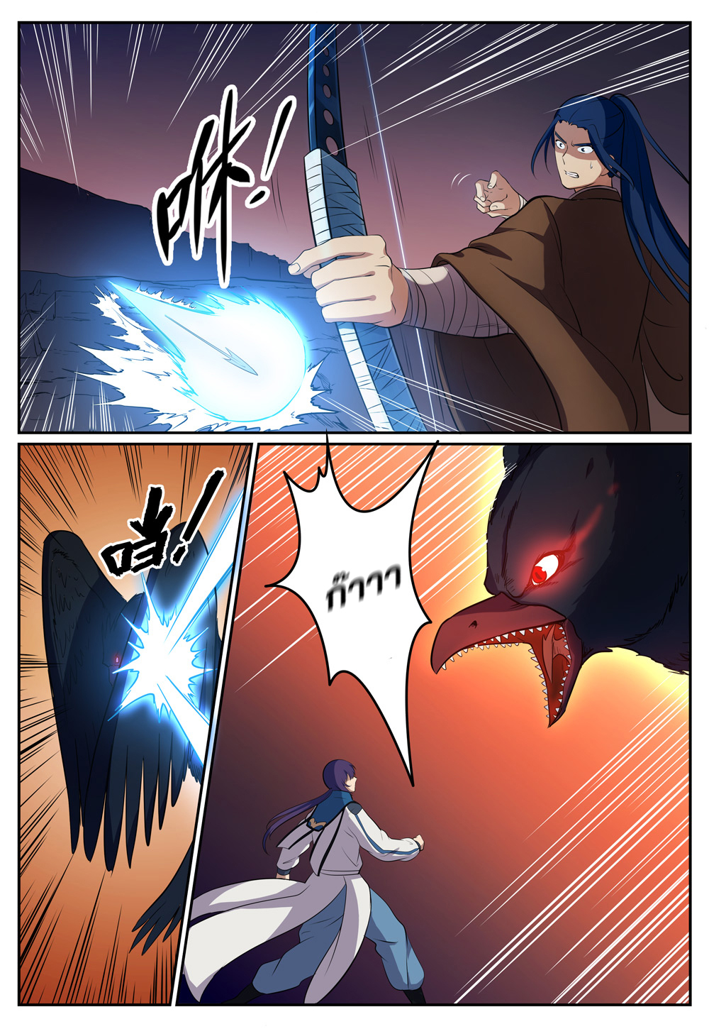 Apotheosis – การยกระดับสู่สถานะของพระเจ้า ตอนที่ 278 หน้า 9