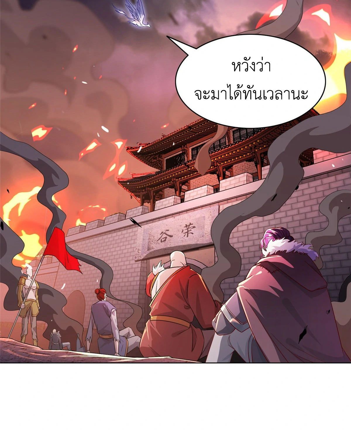 (ชนจีน) Dragon Master (จูหมิง นักรบเซียนมังกร) ตอนที่ 23 หน้า 31