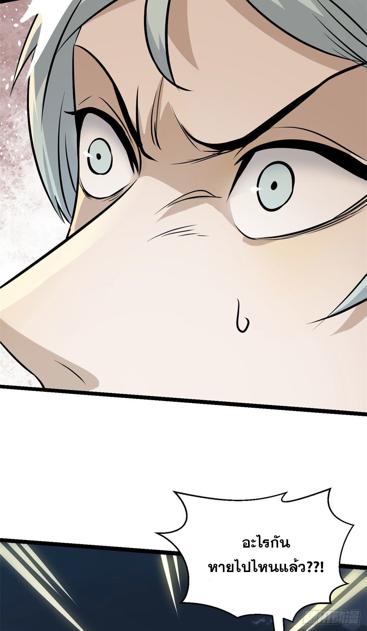 นิกายที่แข็งแกร่งที่สุด (ทันจีน) ตอนที่ 104 หน้า 25