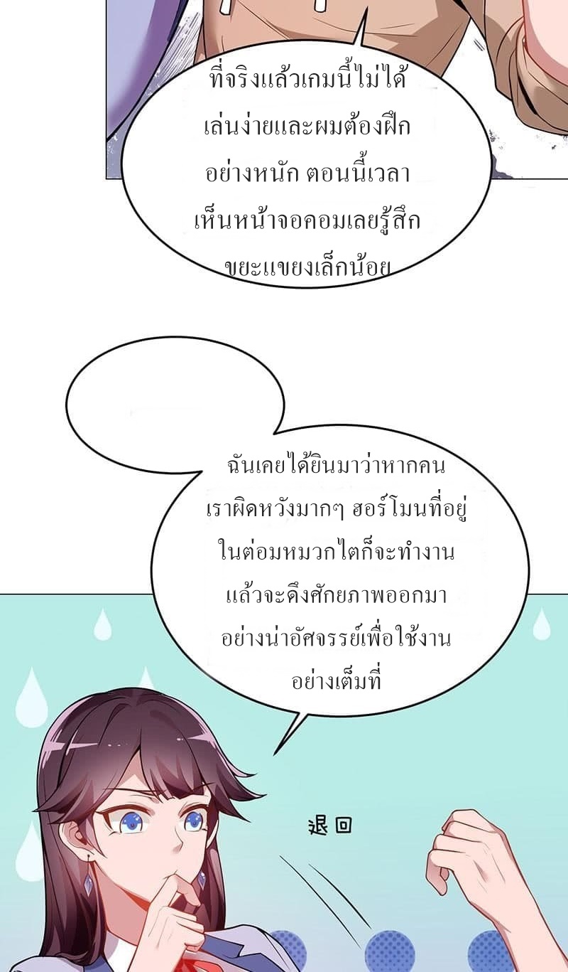 |. Carrying The Goddess Along (จบss1) ตอนที่ 14 หน้า 34