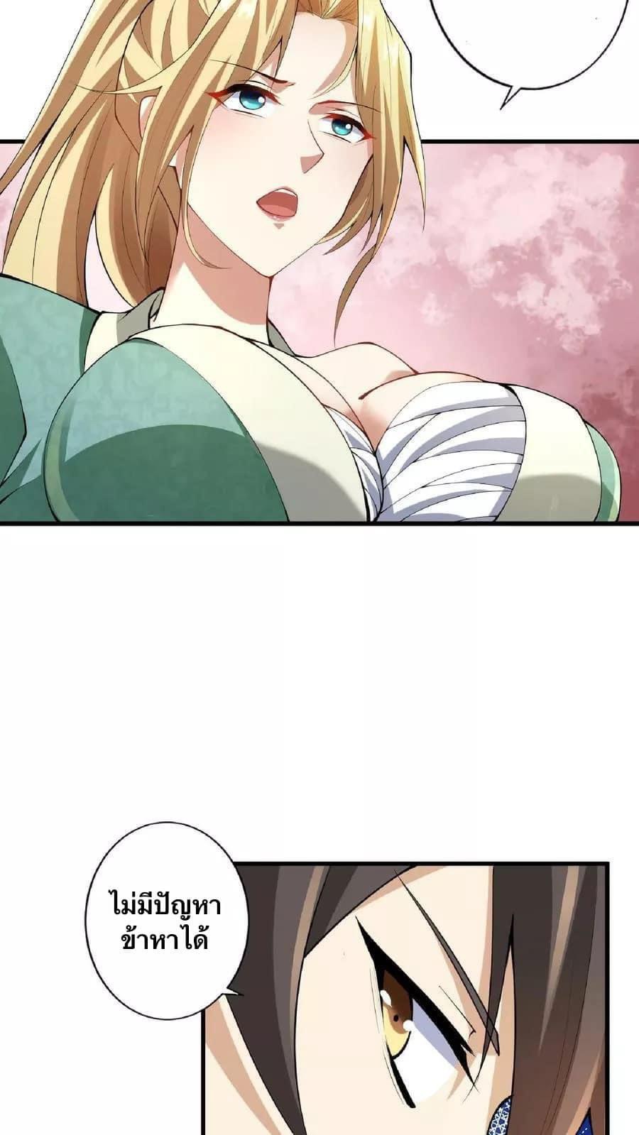 สุดยอดนักฆ่ากลับชาติมาเกิดใหม่ ตอนที่ 9 หน้า 4