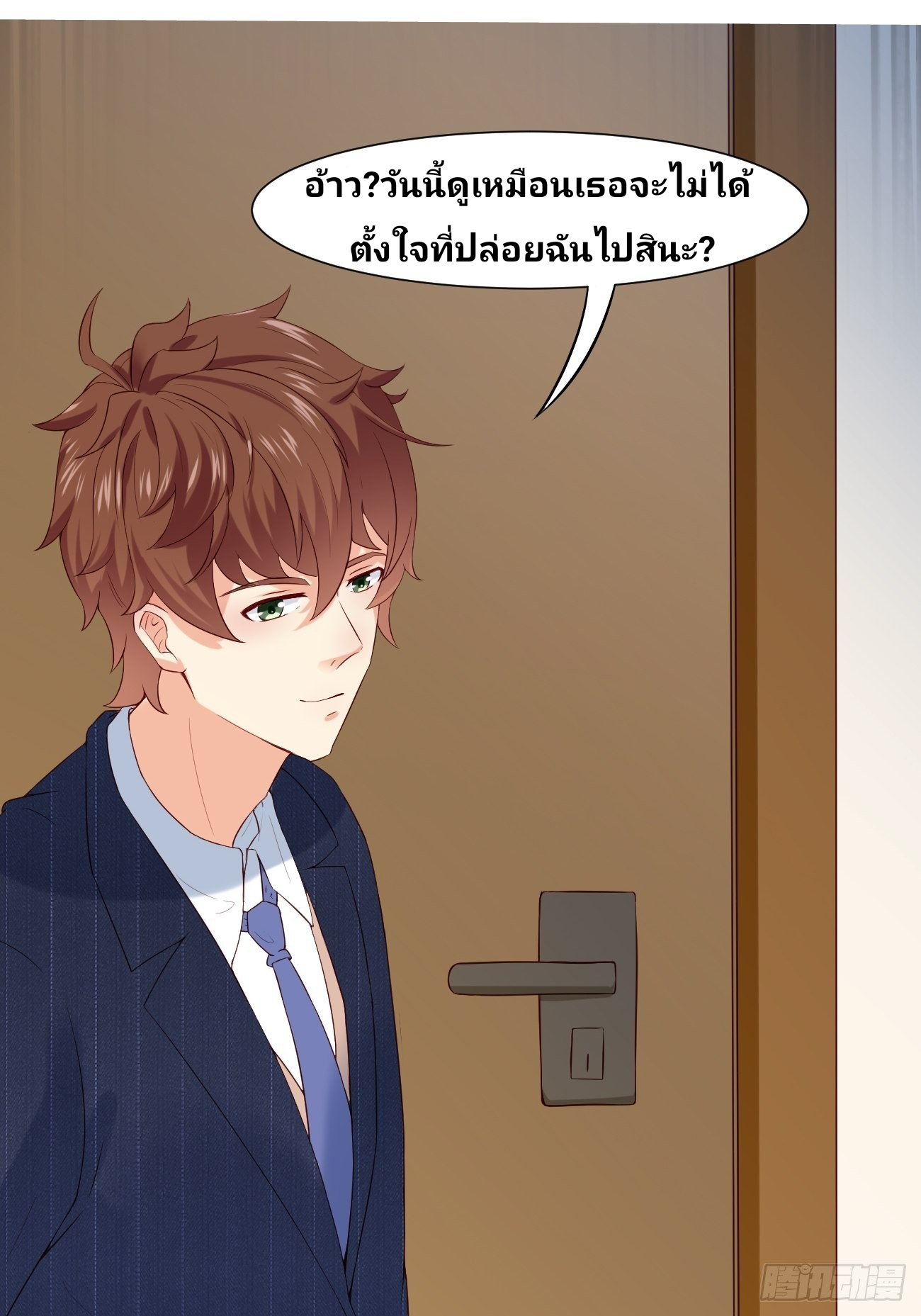 ฉันสุ่มตัวตนใหม่ทุกสัปดาห์ ตอนที่ 9 หน้า 11