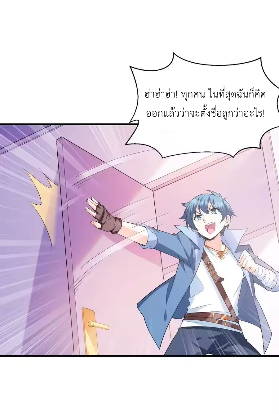 My Harem Is Entirely Female Demon Villains ตอนที่ 139 หน้า 47