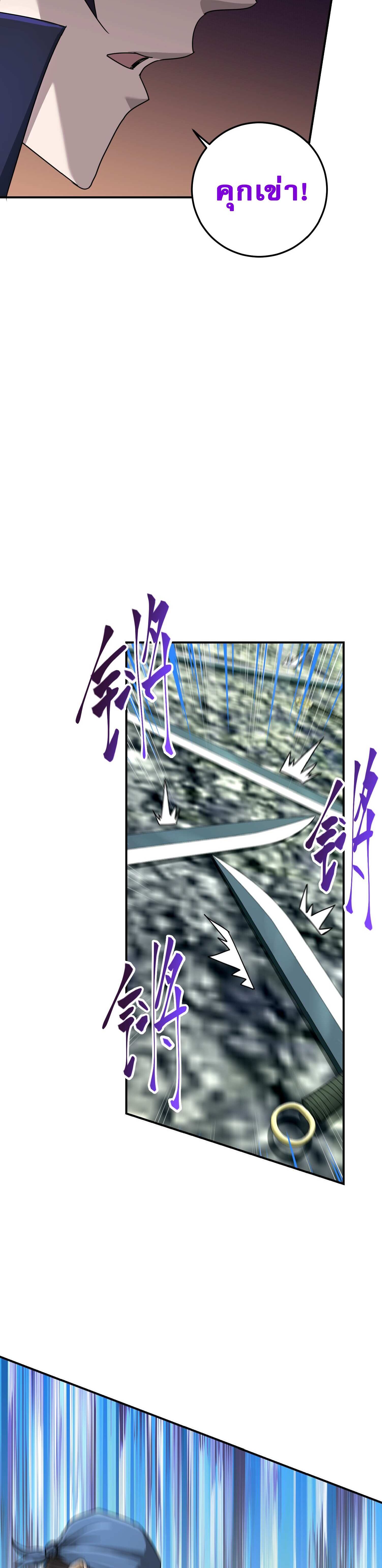 เกิดใหม่ในร่างบรรพบุรุษลัทธิมาร(จบ) ตอนที่ 12 หน้า 17