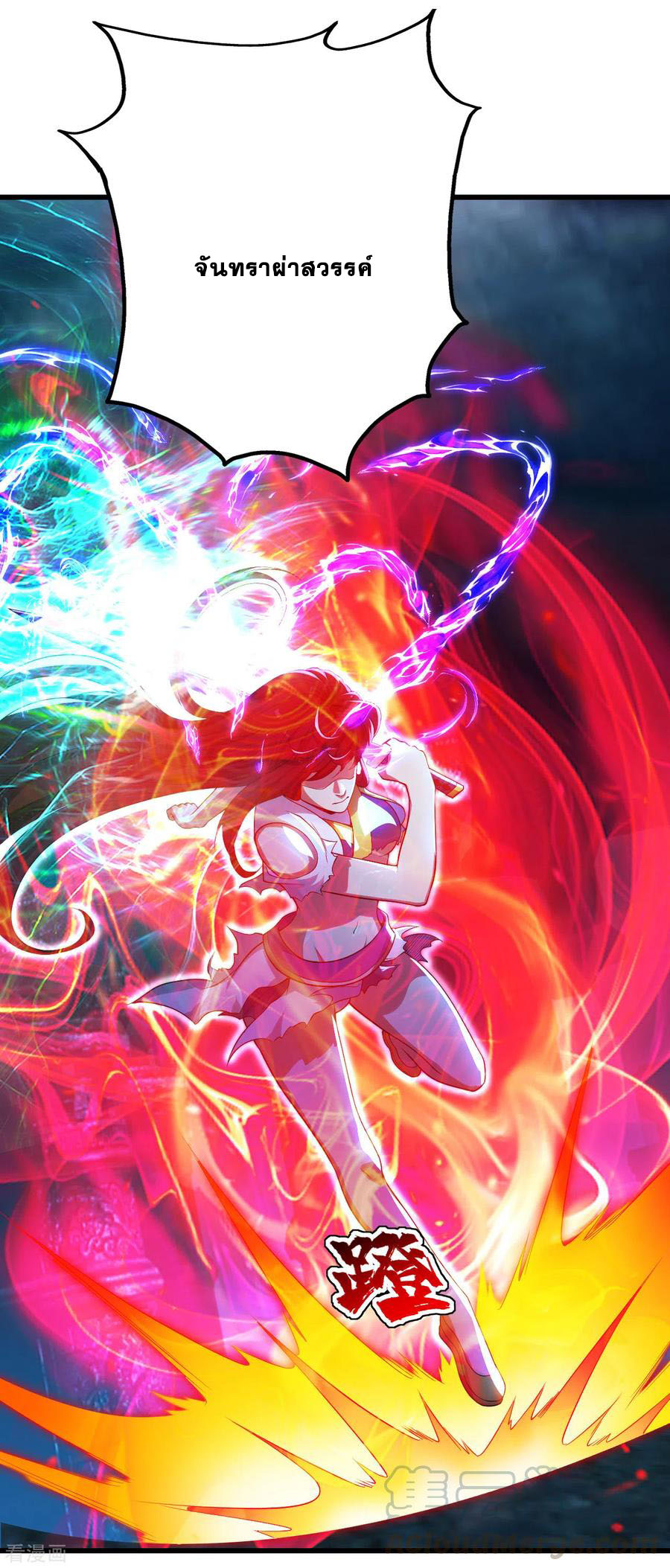 เทพอสูรสยบฟ้า ตอนที่ 182 หน้า 26