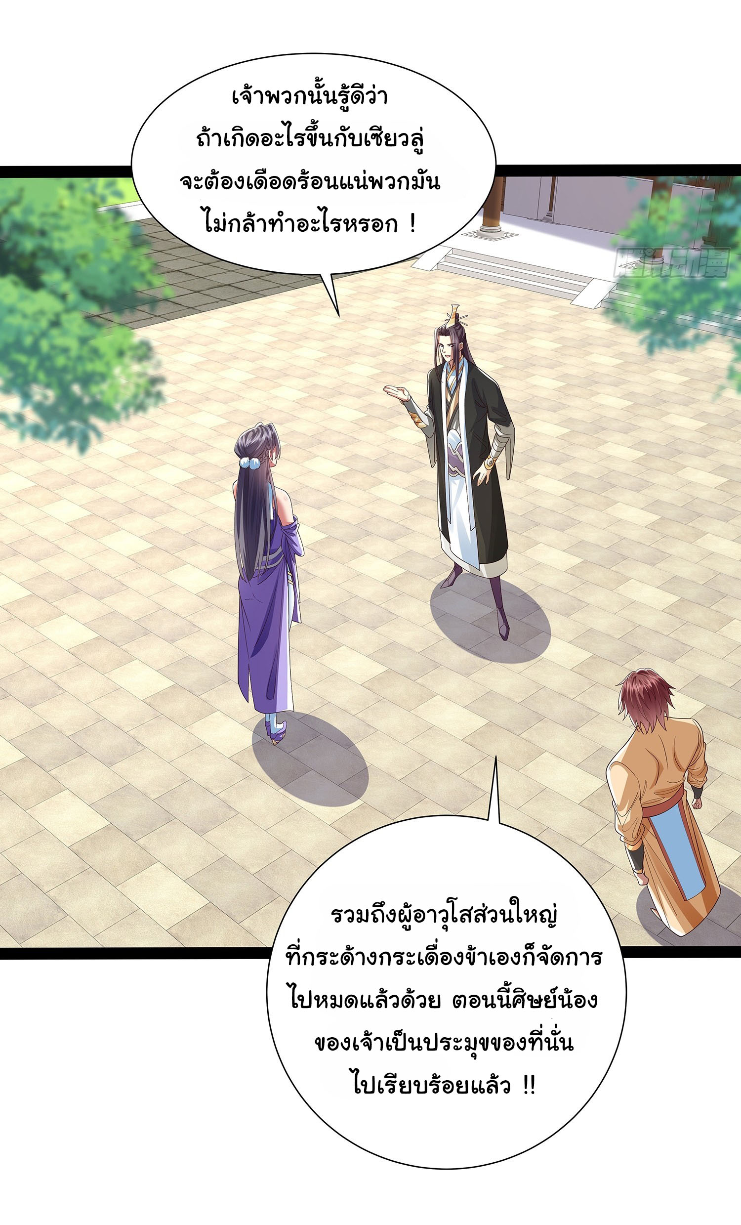 ฉันนี่แหละบรรพบุรุษโลกปีศาจ ( Reincarnation of the Demon Ancestor ) ตอนที่ 24 หน้า 20