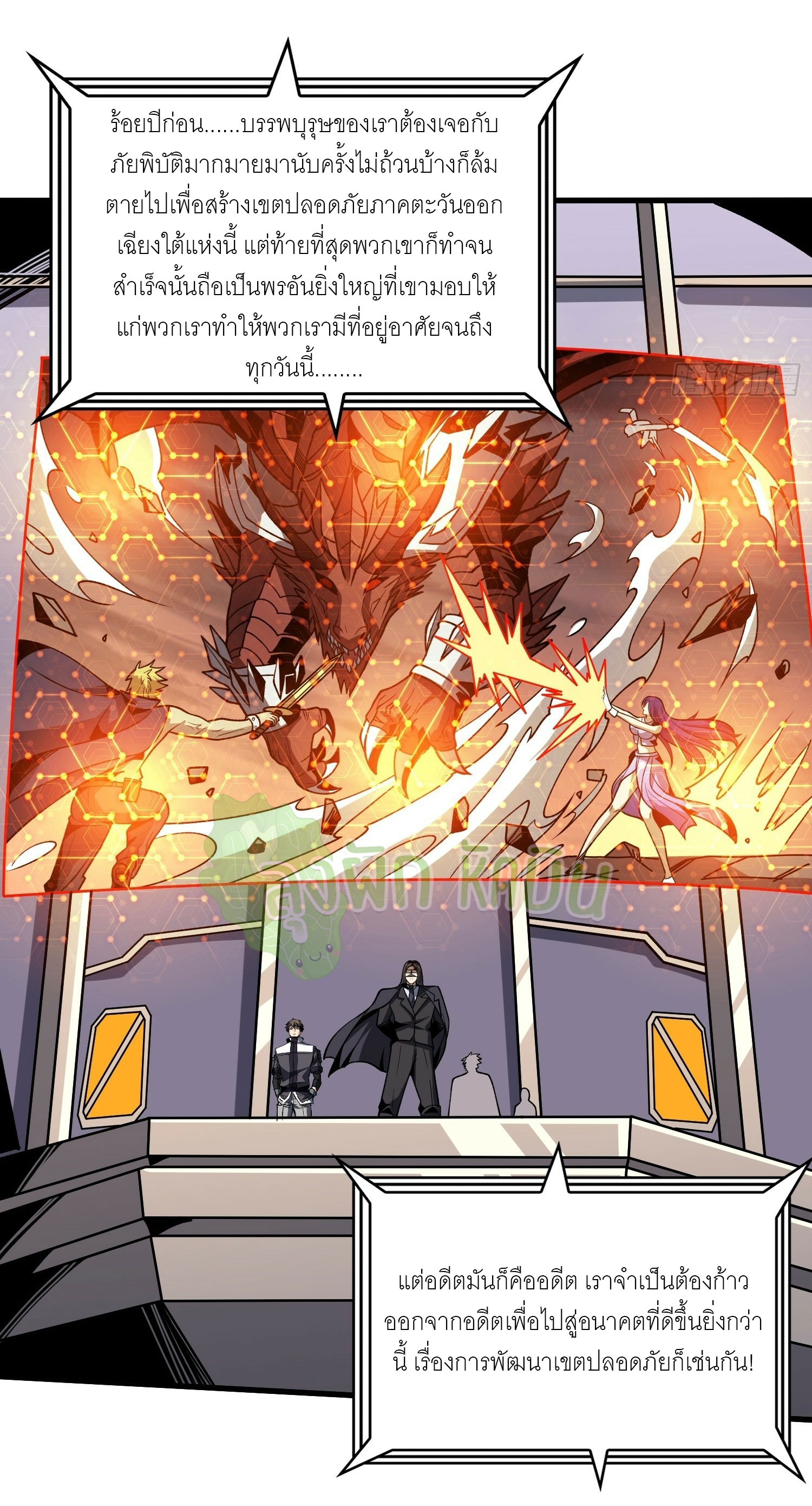 (ชนจีน) IT STARTS WITH A KINGPIN ACCOUNT - จุติจอมราชัน ตอนที่ 416 หน้า 3