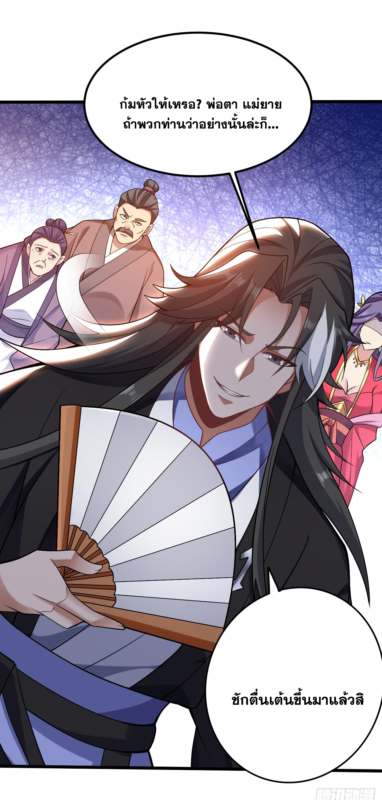 ข้าอยู่อย่างสันโดษมากว่า 100,000 ปี (ทันจีน) ตอนที่ 74 หน้า 19