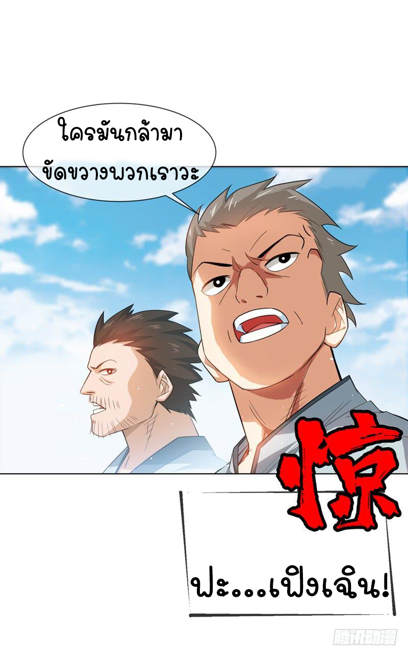 Wu ni ตอนที่ 7 หน้า 13