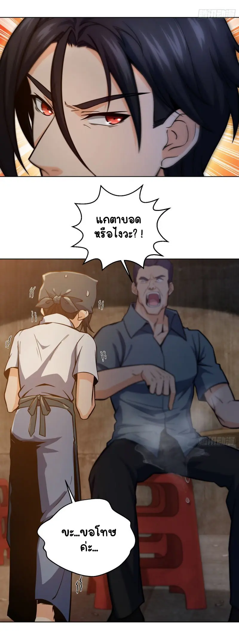 All starts with Ubume ตอนที่ 7 หน้า 13