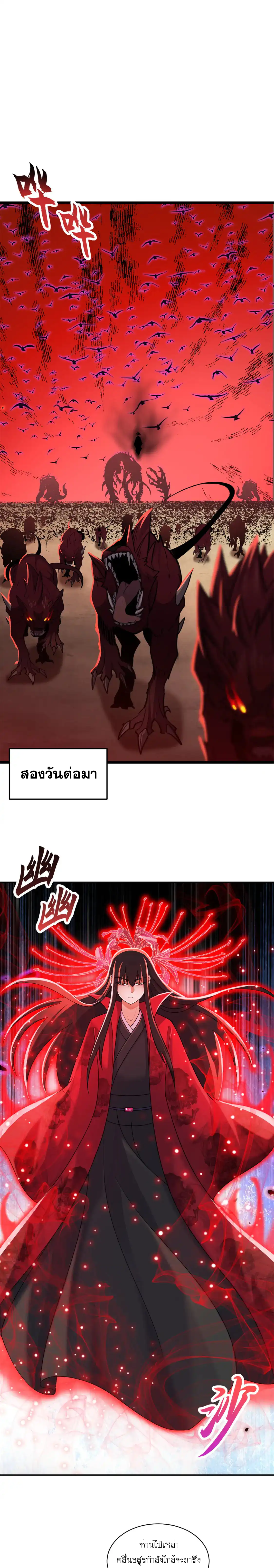 Super god pet shop - ร้านค้าสุดยอดสัตว์เลี้ยงระดับพระเจ้า (ชนจีน) ตอนที่ 146 หน้า 7