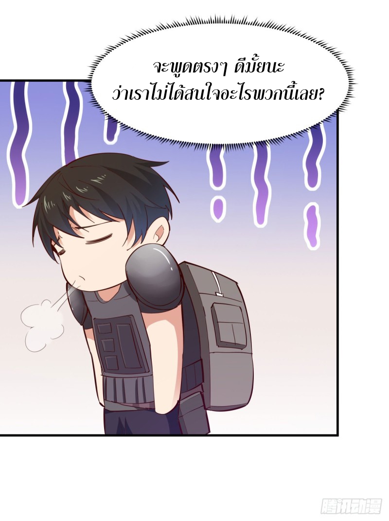 Rebirth City Deity - การเกิดใหม่ของเทพเซียนแห่งนคร ตอนที่ 19 หน้า 35