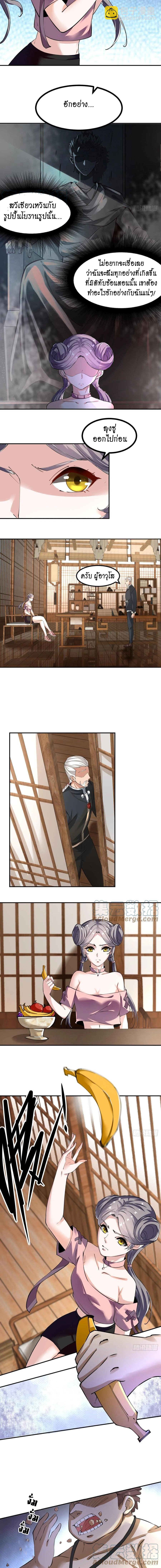 ฉันไม่อยากเป็นที่ 1   [I Really Don't Want to Be the First] ตอนที่ 19 หน้า 4