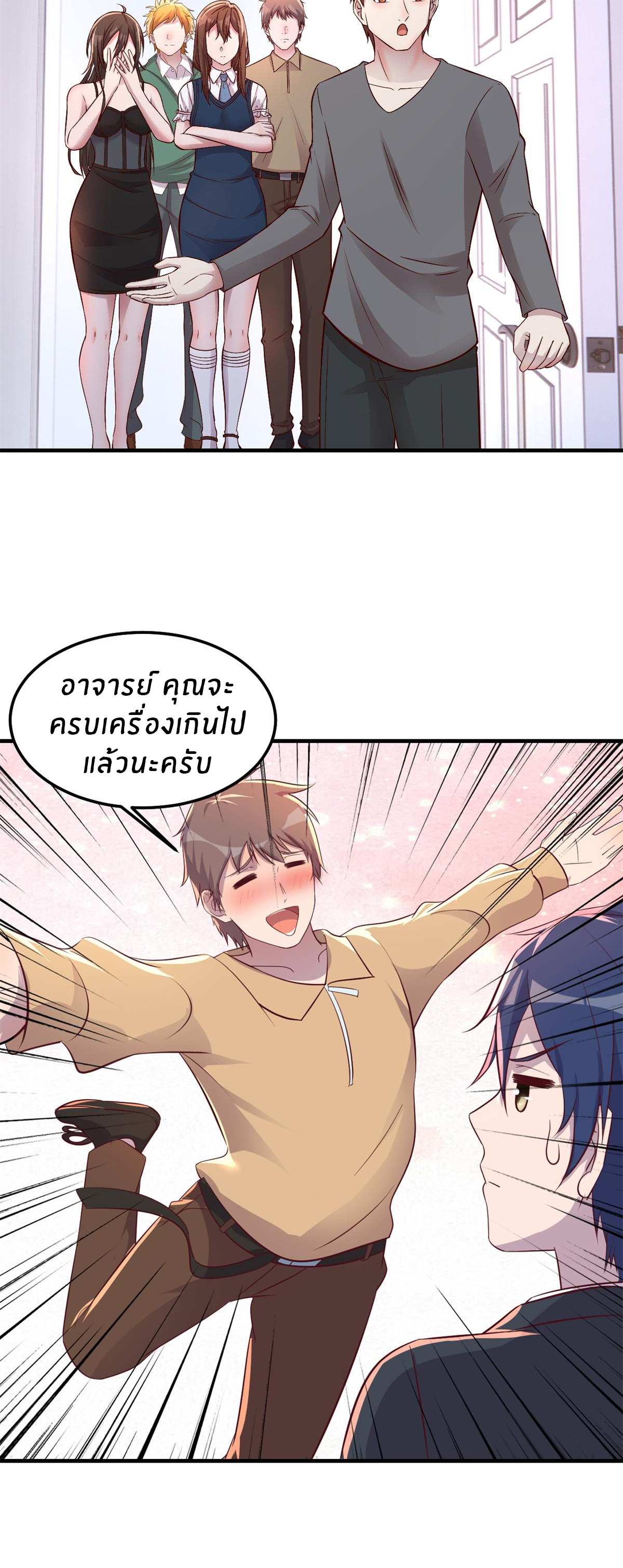 พี่สาวอยากเล่นคุณ ตอนที่ 167 หน้า 8