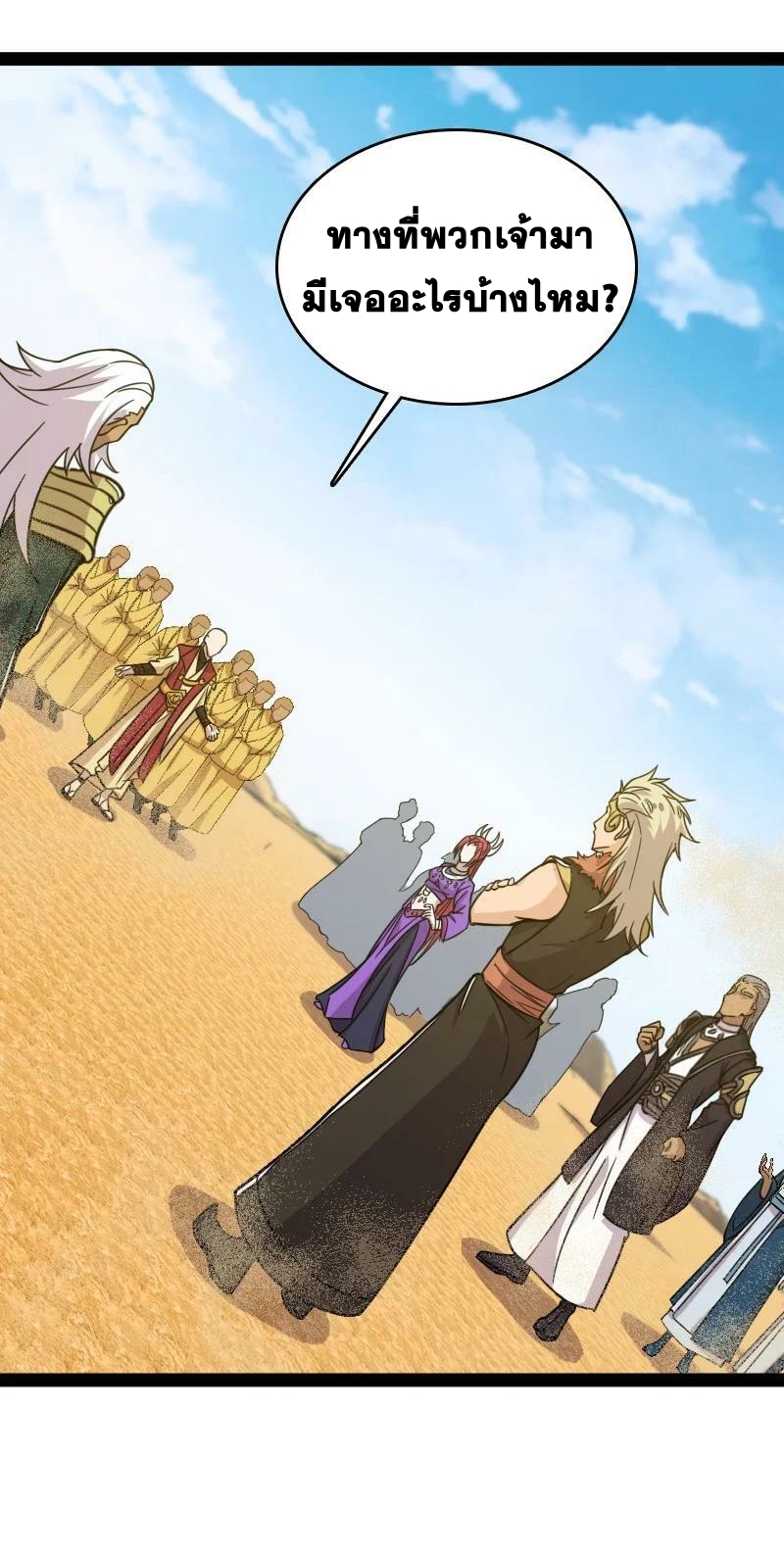 ชีวิตอันสันโดษของจักพรรดิ์หลินเกอ ตอนที่ 211 หน้า 42