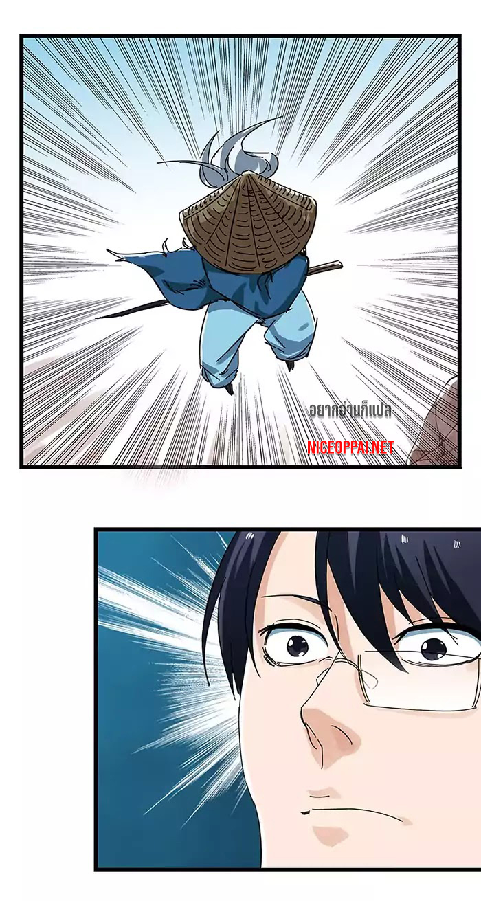 หอคอยสู่สวรรค์ ตอนที่ 39 หน้า 16