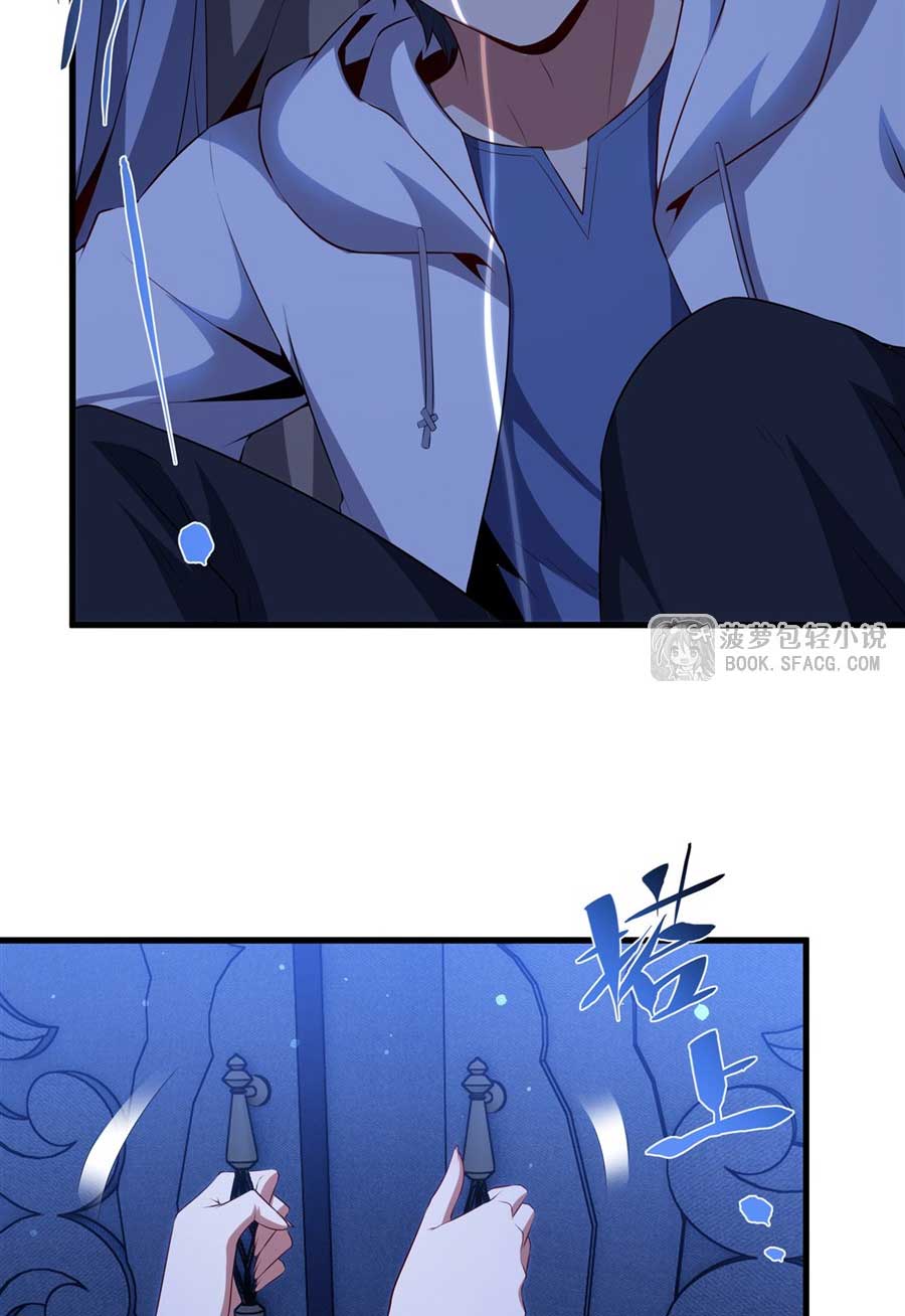 Shut Up, Evil Dragon! I don't want to raise a child with you anymore ตอนที่ 78 หน้า 28
