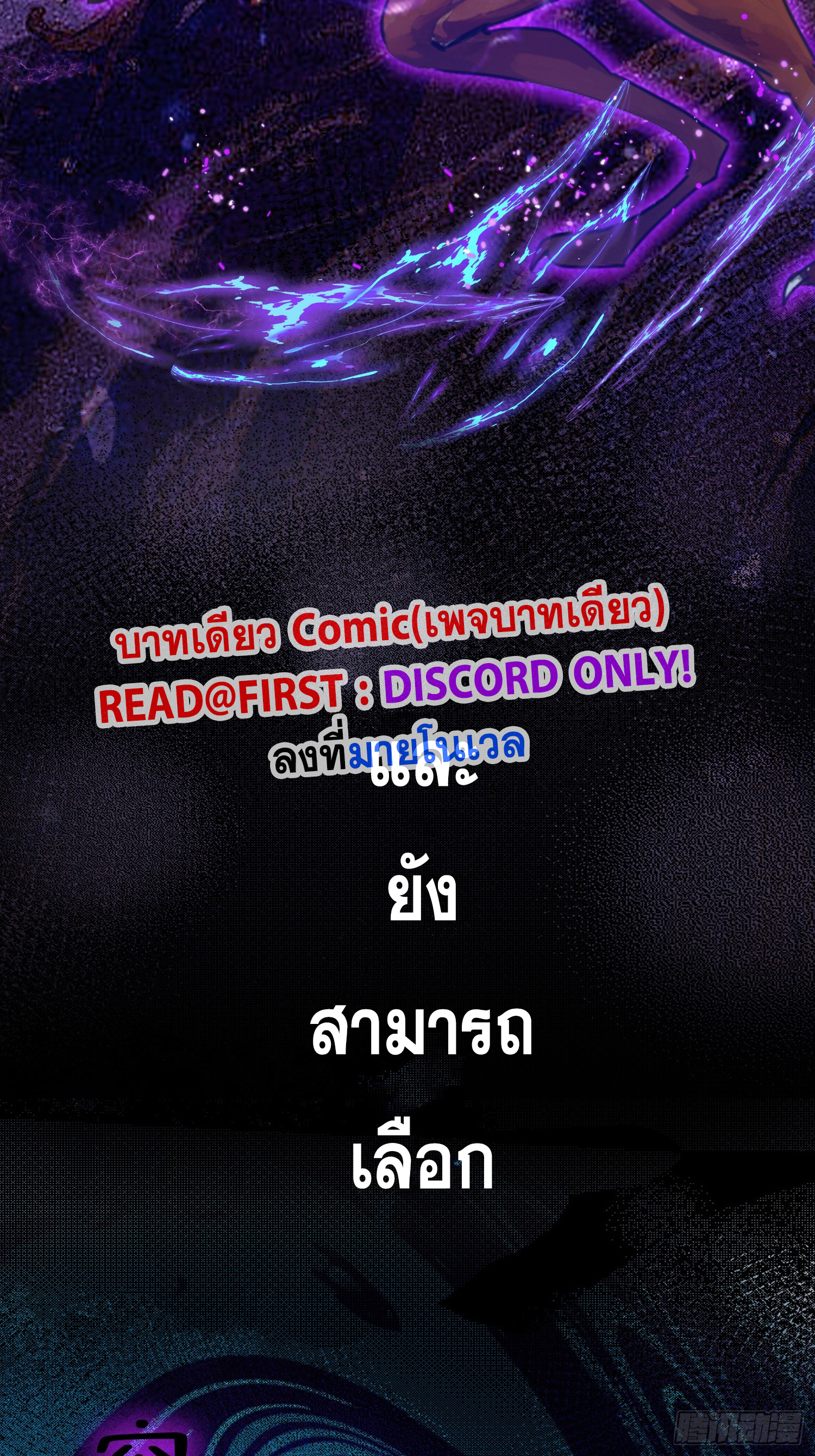 ข้านี่แหละไร้เทียมทาน ตอนที่ 2 หน้า 20