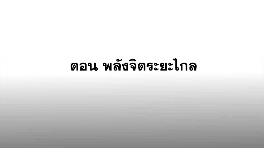 The Villain of Destiny วายร้ายแห่งโชคชะตา! ตอนที่ 29 หน้า 2