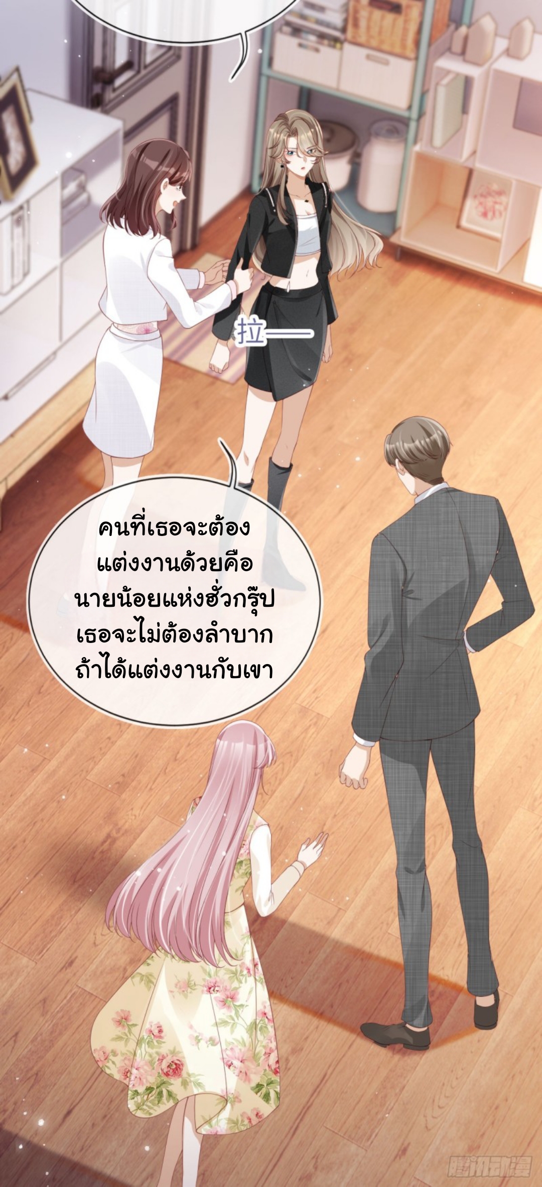 เกิดใหม่ทั้งทีได้สามีพิการซะงั้น? ตอนที่ 1 หน้า 18