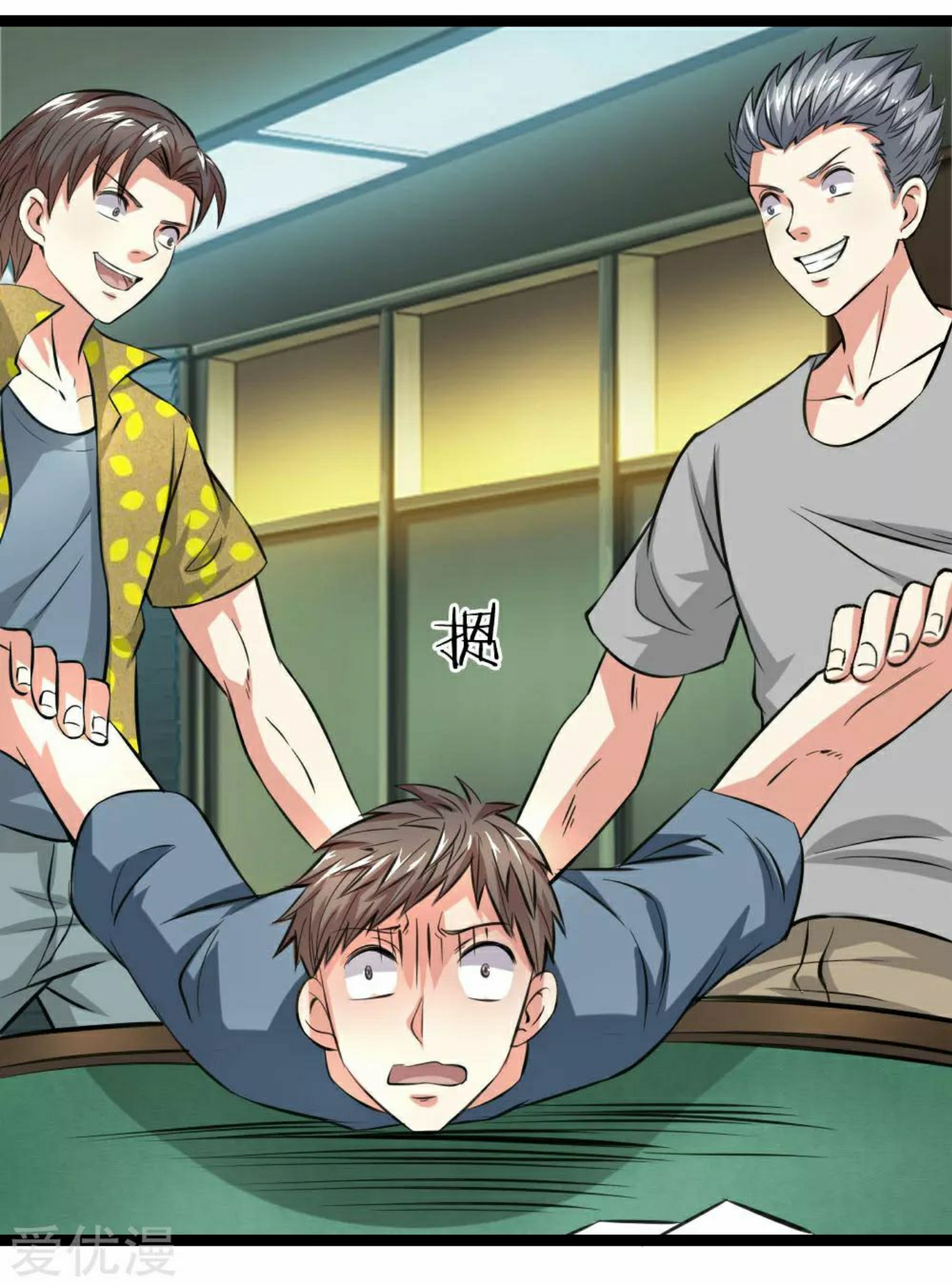 สุดยอดปรมาจารย์มีด ตอนที่ 59 หน้า 14