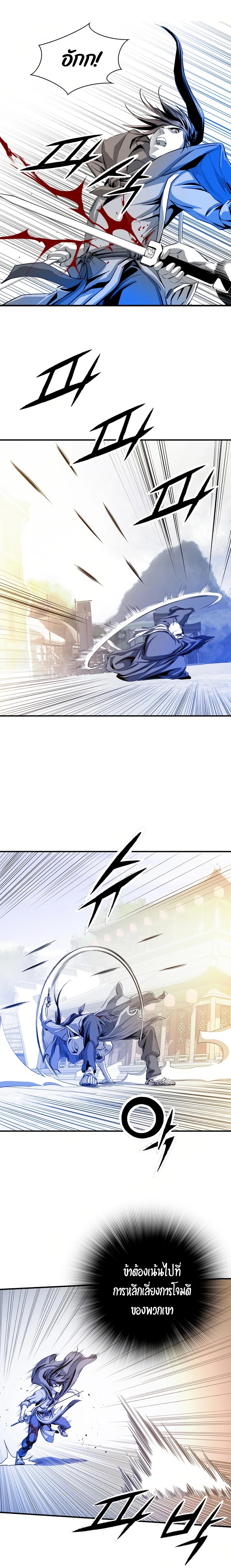 เส้นทางสู่สวรรค์ ตอนที่ 46 หน้า 22