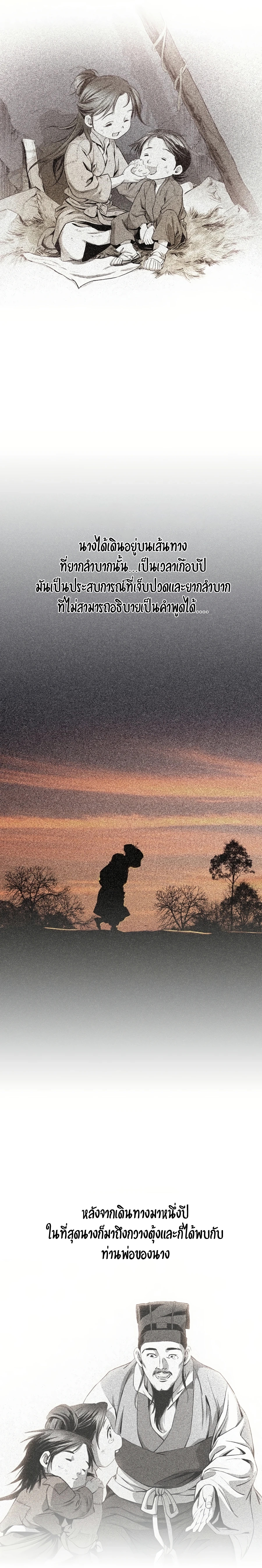 เส้นทางสู่สวรรค์ ตอนที่ 56 หน้า 7
