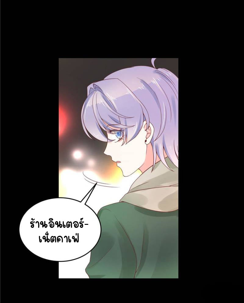 เจ้าชายโรงเรียนแห่งชาติเป็นเด็กผู้หญิง ตอนที่ 8 หน้า 5