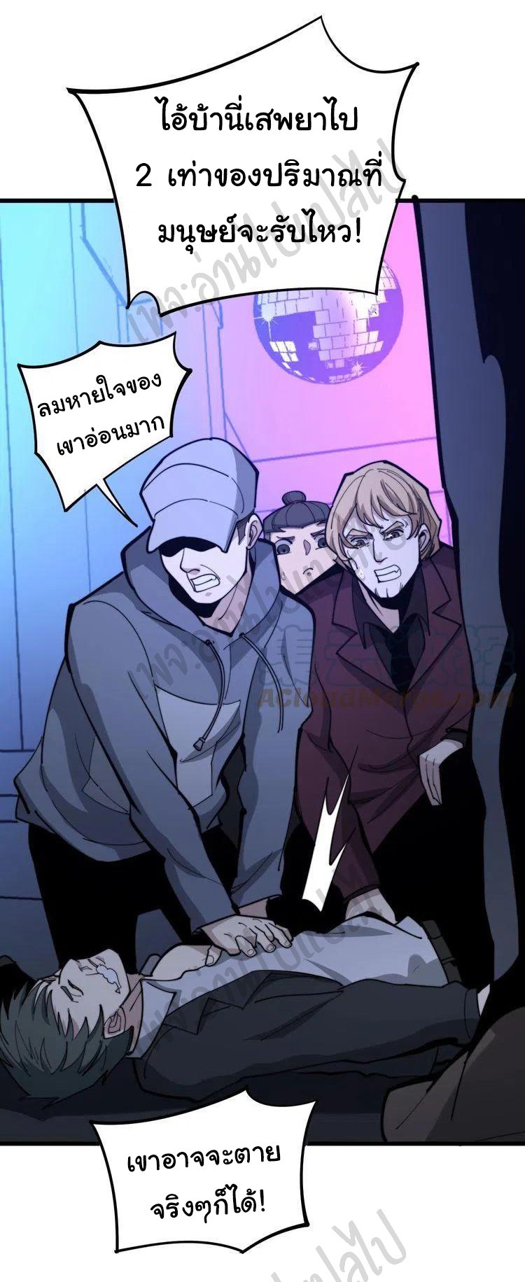 Bad Hand Witch Doctor สุดยอดพ่อมดหมอผี ตอนที่ 153 หน้า 10
