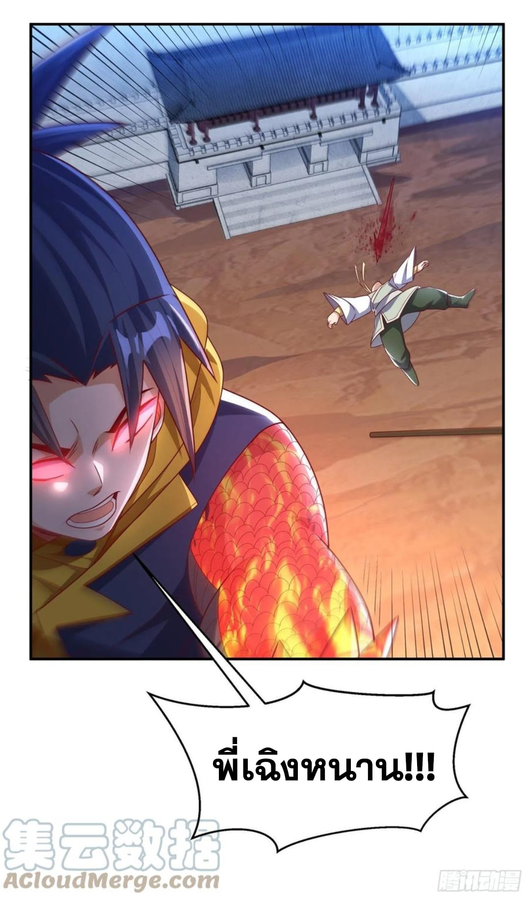 Wu ni ตอนที่ 185 หน้า 33