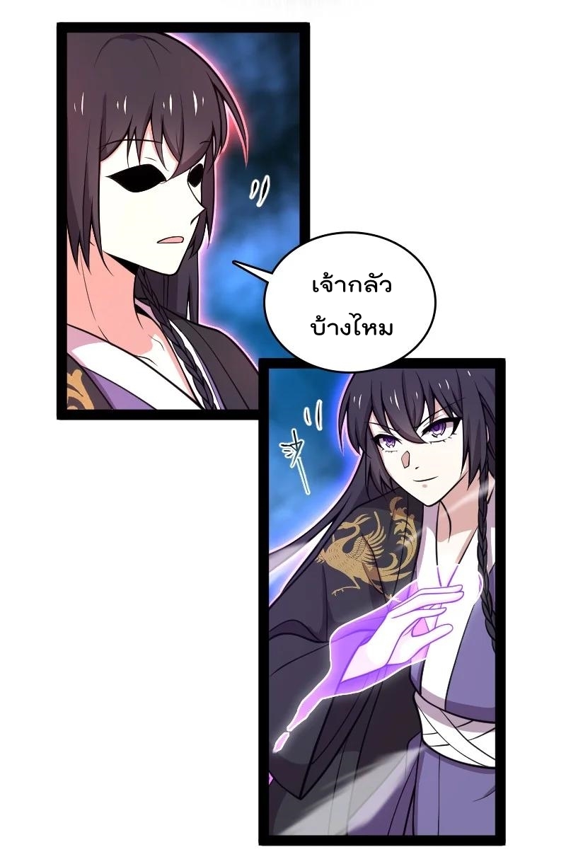 ชีวิตอันสันโดษของจักพรรดิ์หลินเกอ ตอนที่ 110 หน้า 4
