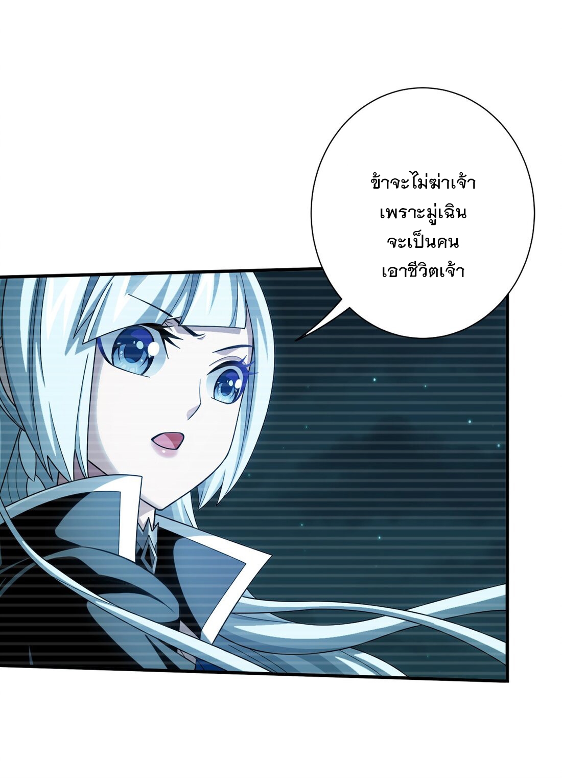 Da Zhu Zai ศึกปรมาจารย์สะท้านฟ้า (ชนจีน) ตอนที่ 365 หน้า 35