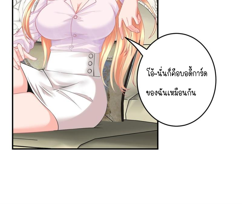 การหวนคืนของจักรพรรดิอมตะผู้ยิ่งใหญ่ ตอนที่ 5 หน้า 48