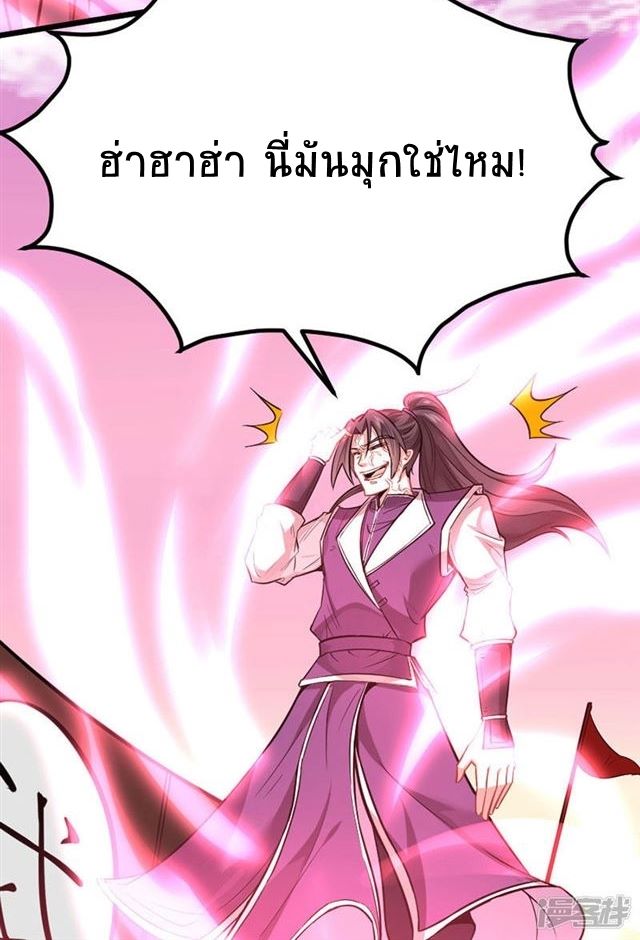 การกลับมาของจักพรรดิ์ ตอนที่ 39 หน้า 3