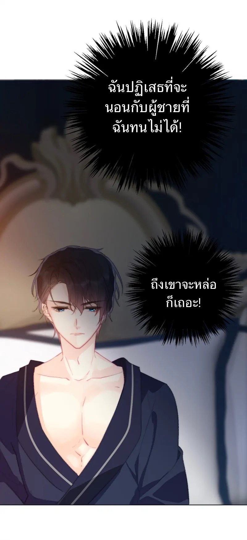 I Was Forced to Become the Princess of a Strange World? ตอนที่ 1 หน้า 56