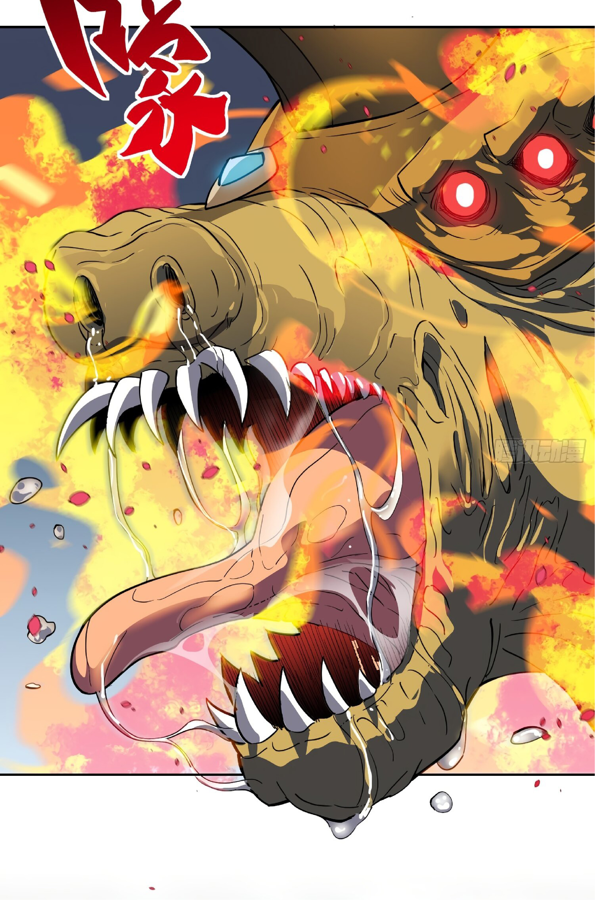 The People On Earth Are Too Ferocious ตอนที่ 108 หน้า 8