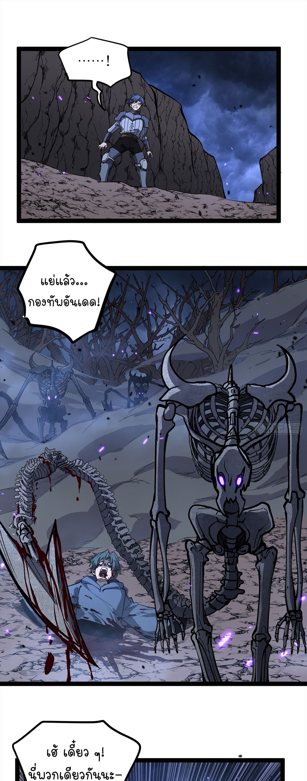 Gatekeeper of the Boundless World | ผู้พิทักษ์ประตูแห่งดินแดนไร้ขอบเขต ตอนที่ 92 หน้า 17