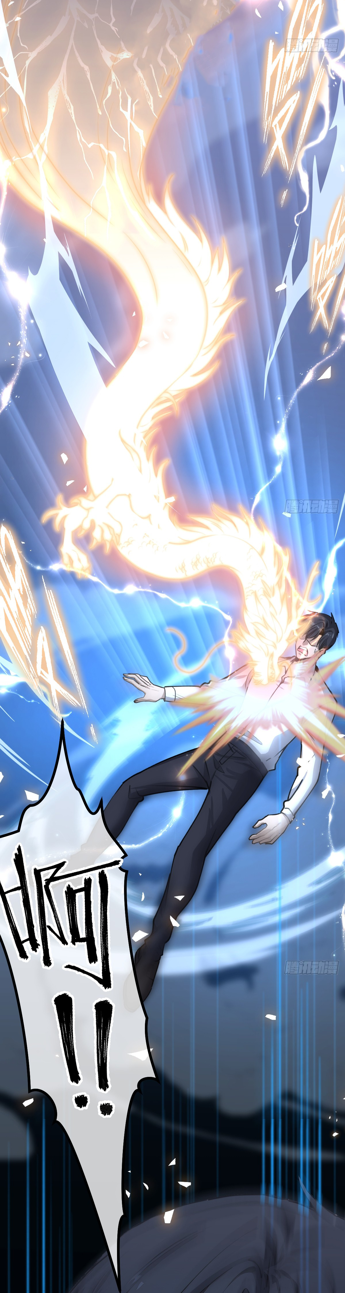 My Seven Sisters Are Peerless พี่สาวทั้ง 7 ของฉันไ่ม่มีใครเทียบได้! ตอนที่ 3 หน้า 20