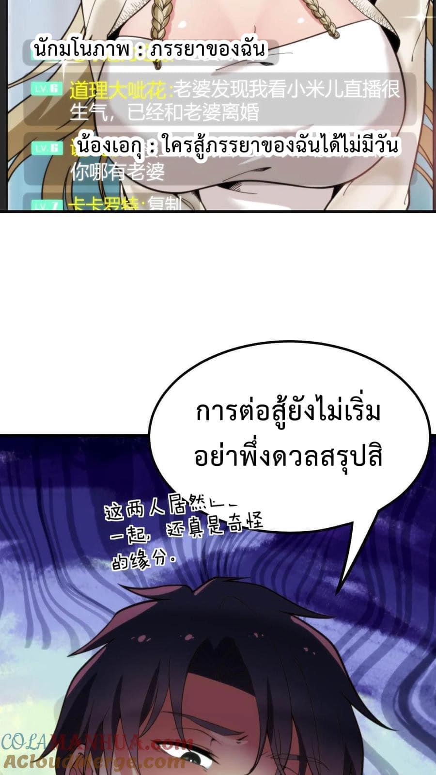 ระบบสายเปย์ล้านล้านล้าน (เงินไม่จำกัด) ซื้อผู้หญิงทั้งโลก ตอนที่ 11 หน้า 13