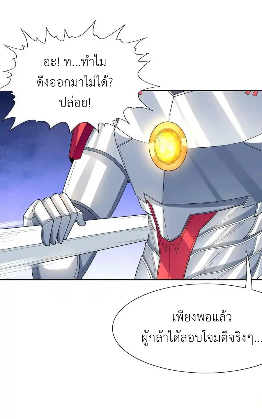 My Harem Is Entirely Female Demon Villains ตอนที่ 51 หน้า 62