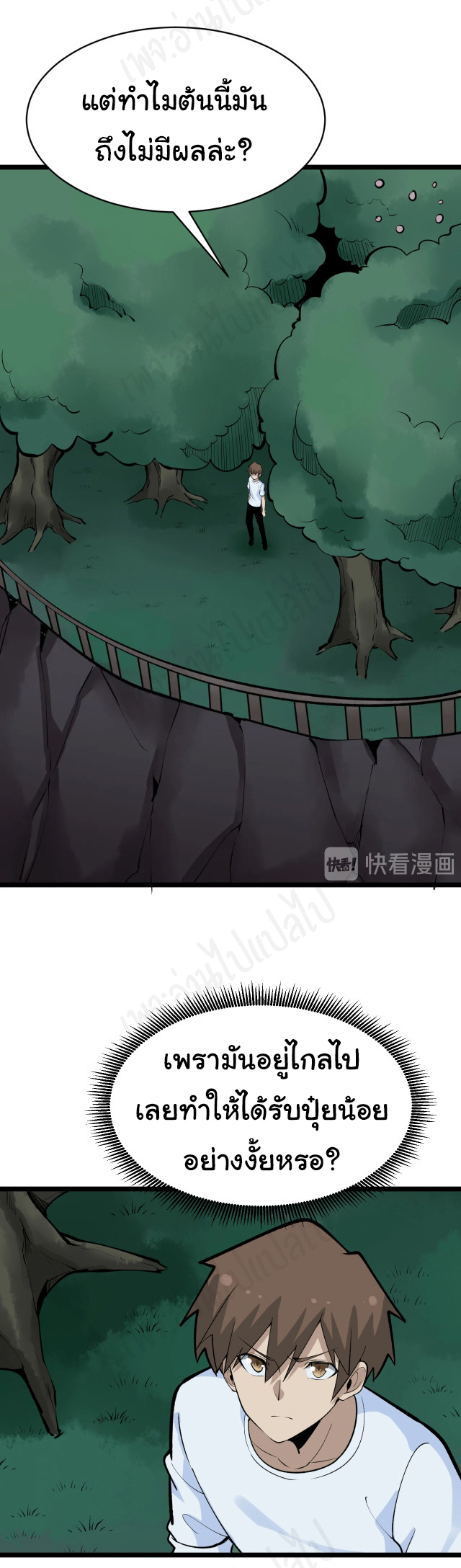 Sanjie Taobao Store ระบบร้านค้าเทพเจ้า ตอนที่ 178 หน้า 5