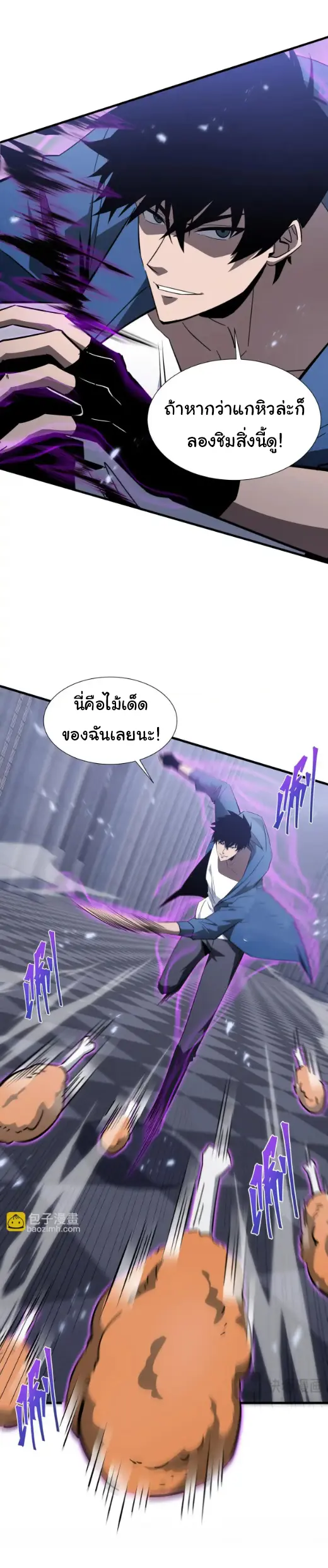 My Shadow Can Evolve Infinitely - เงาของฉันวิวัฒนาการได้ไม่สิ้นสุด! ตอนที่ 29 หน้า 14