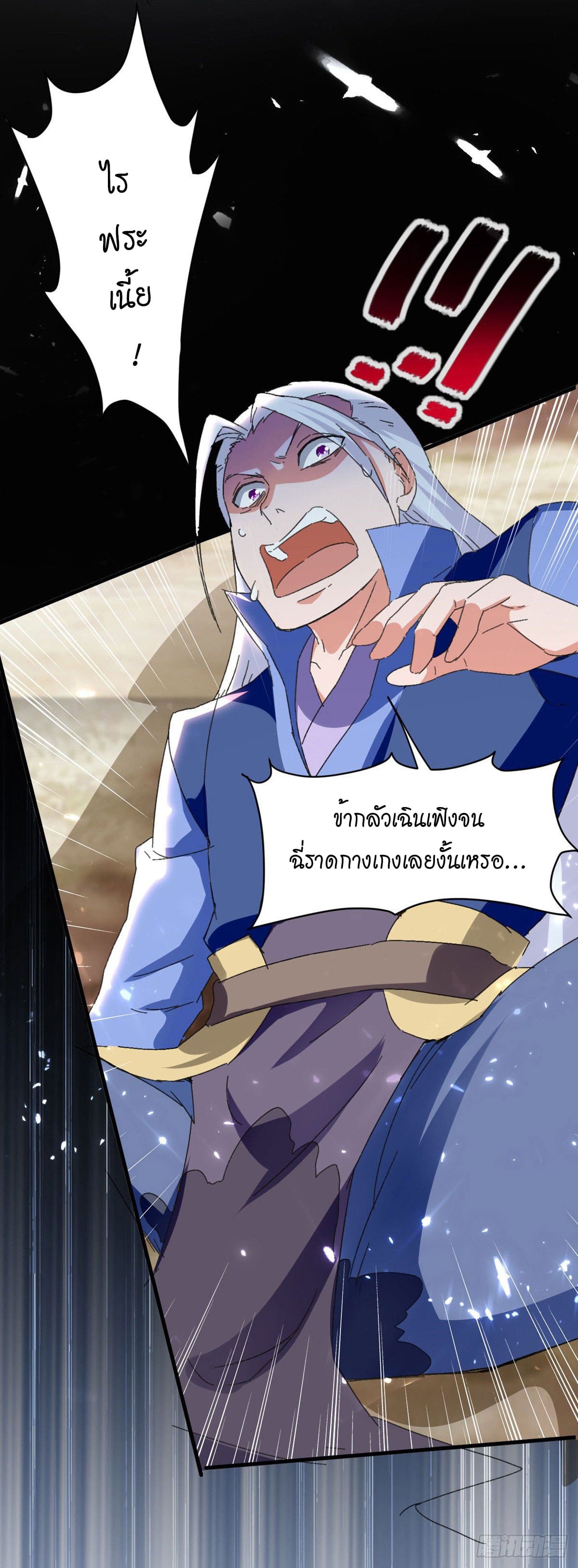 Peerless Martial Spirit ตอนที่ 72 หน้า 13