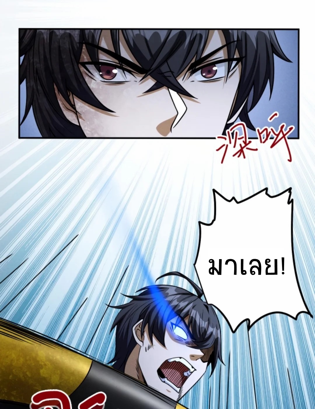 Apocalyptic Survival : I can see hidden clues ตอนที่ 14 หน้า 18