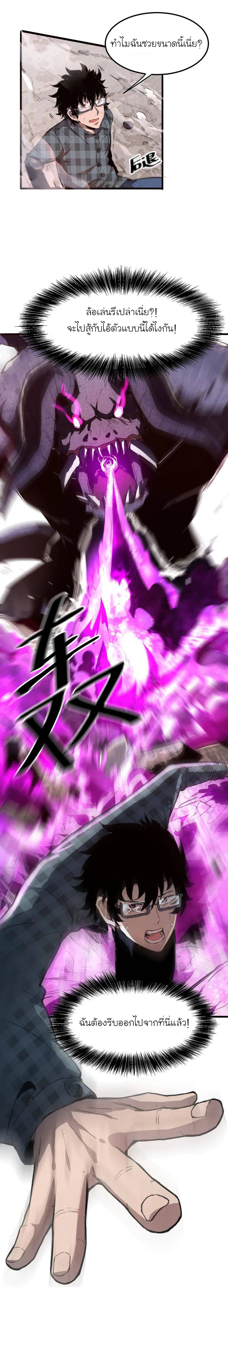 The King Of Bugs ตอนที่ 1 หน้า 62