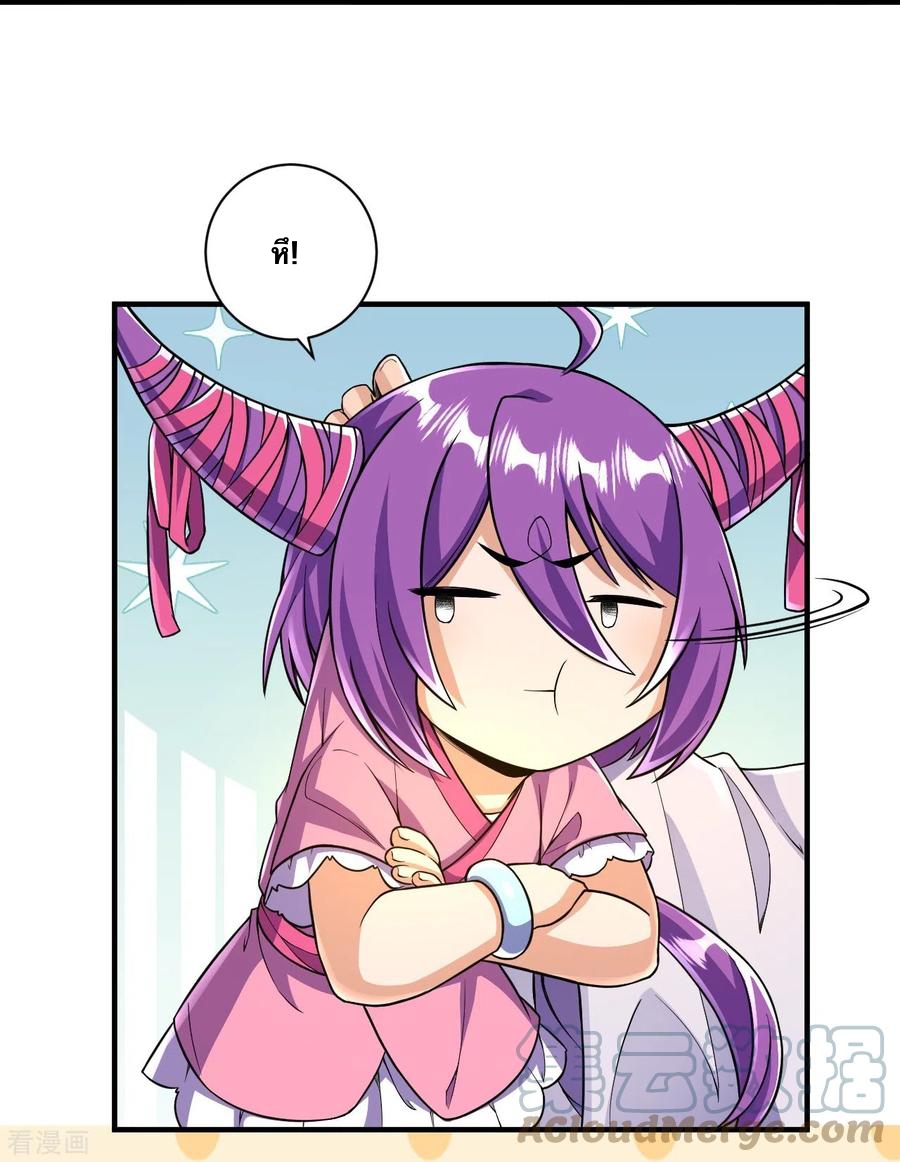 บรรพบุรุษผู้ขัดเกลากายา (ทันจีน) ตอนที่ 52 หน้า 9