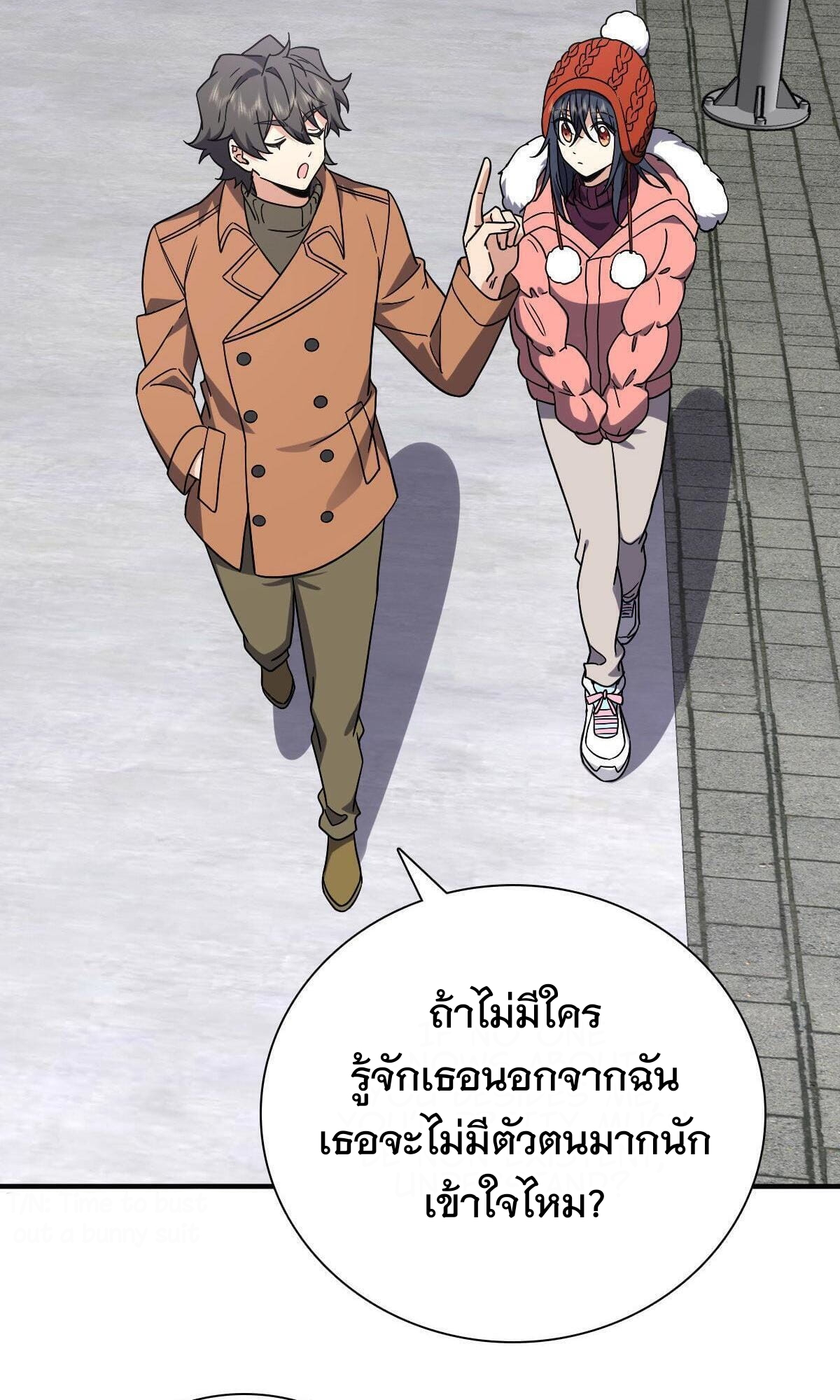 ภรรยาผมเป็นผู้ฝึกตนเมื่อพันปีก่อน ตอนที่ 47 หน้า 39