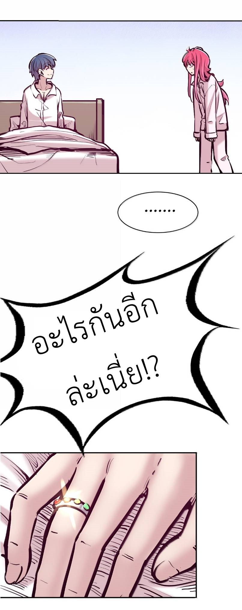 Demon x Angel can't get along! ตอนที่ 163 หน้า 114