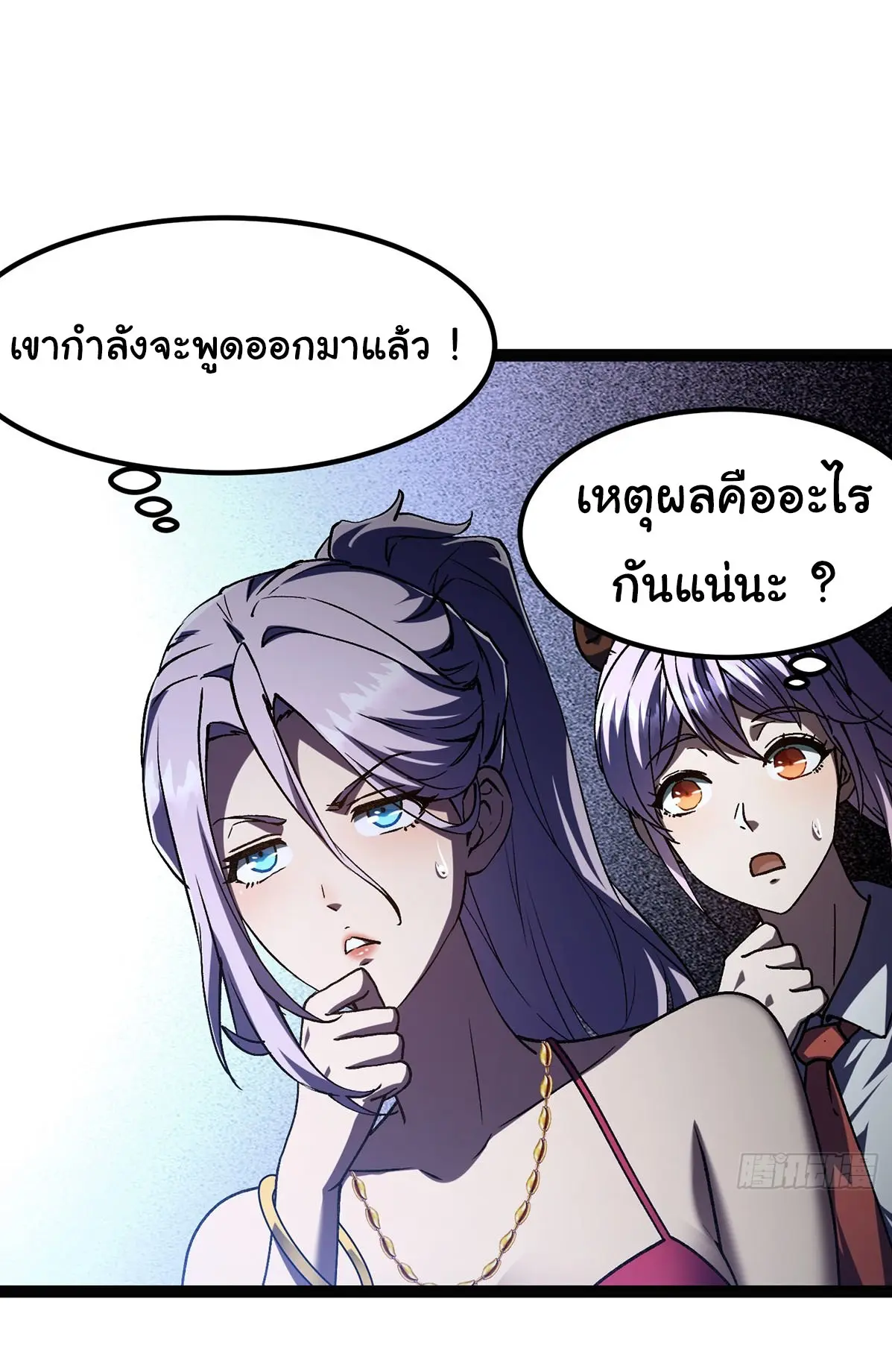 พลิกฝันราชันดวงดาว ( Lord Of The Star Souls ) ตอนที่ 4 หน้า 4