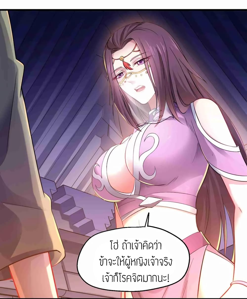 Super Warrior in Another World ทหารเซียนไปหาเมียที่ต่างโลก (กำลังแปลอยู่) ตอนที่ 66 หน้า 18